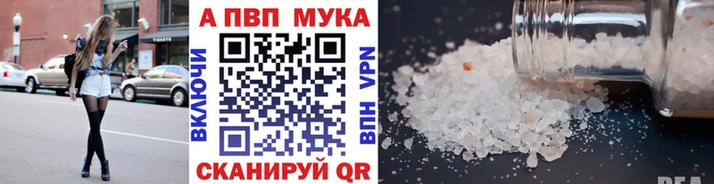 APVP Соль  Купить закладки  Меленки 