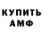 Amphetamine Розовый Yana Labkova