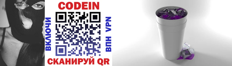 Кодеин напиток Lean (лин)  Купить  Меленки 